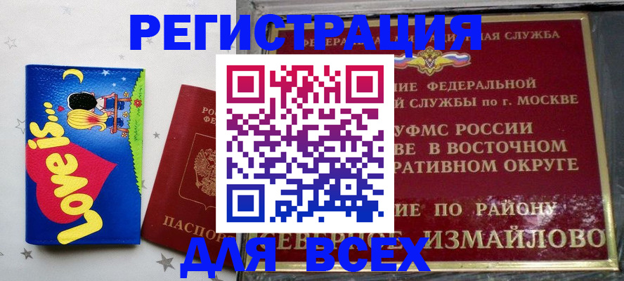 прописка ребенка в Котласе
