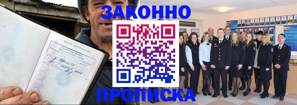 пропишу в квартире в Котласе