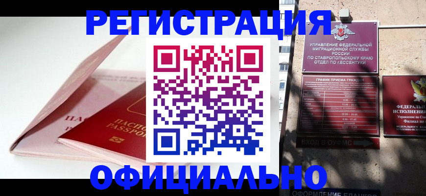 прописка паспорт в Котласе